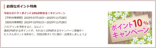 期間限定割引開始！